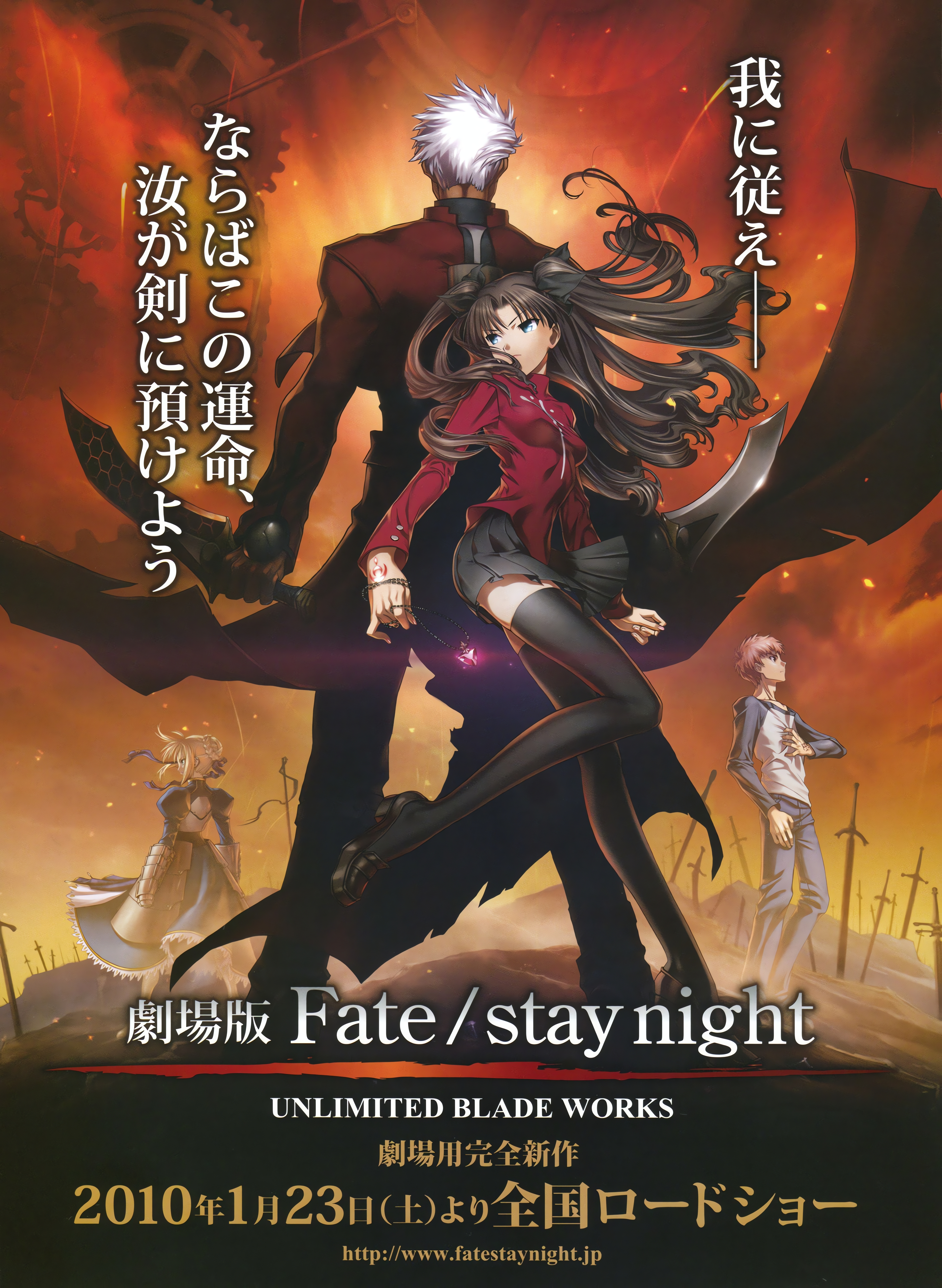 Fatestay night UNLIMITED BLADE WORKS