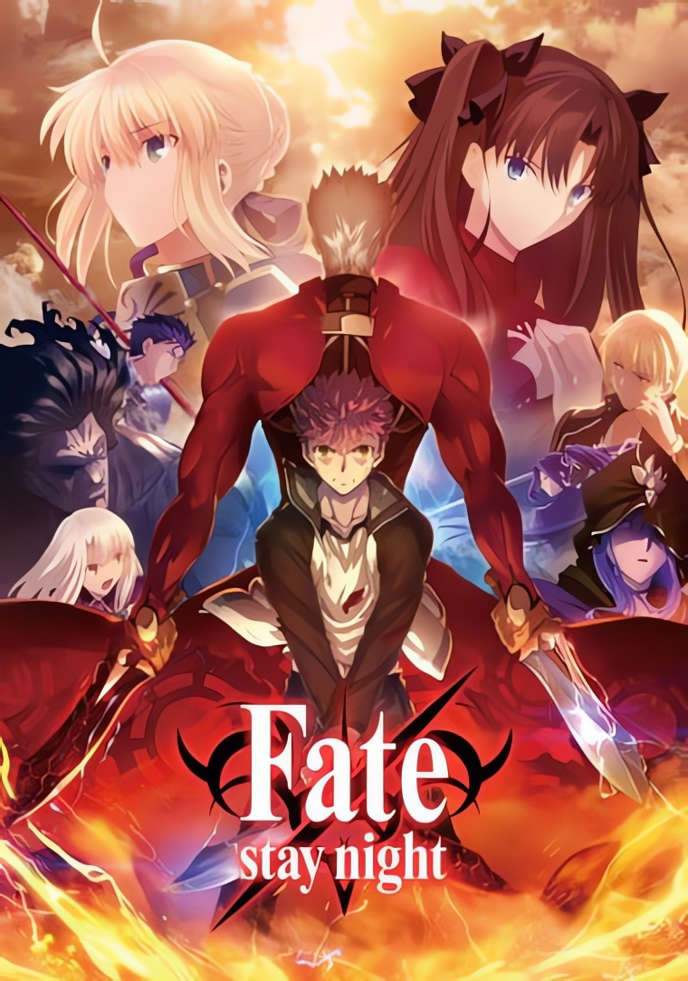 Fatestay night [Unlimited Blade Works] 第二季