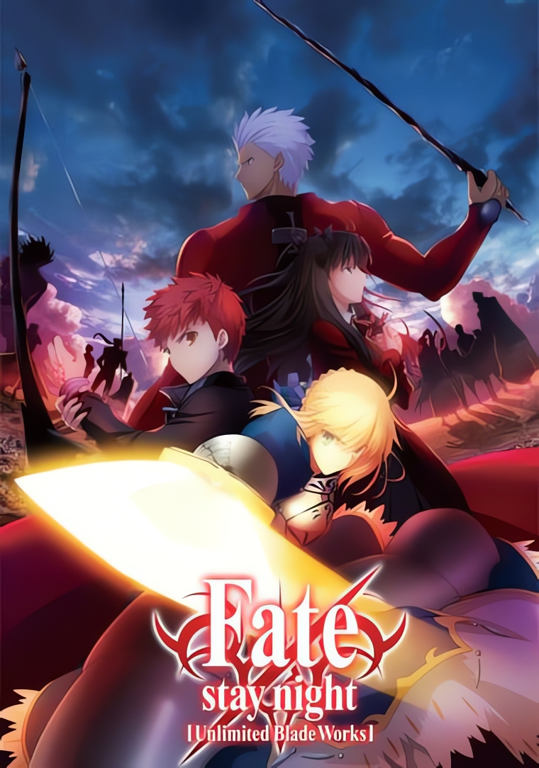 Fatestay night [Unlimited Blade Works]